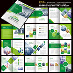 农业画册绿色画册