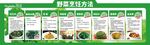 野菜烹饪方法