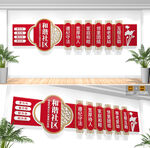 和谐社区文化墙