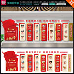 党的历史文化墙