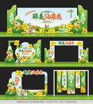 油菜花节活动物料