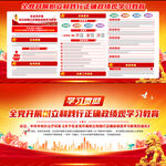 政绩观学习教育