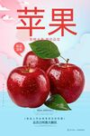 苹果