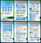 2026世界水日暨中国水周
