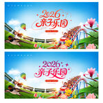 亲子乐园游乐场