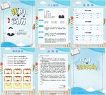 小升初儿童简历图片