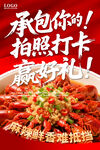 小龙虾海报