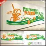 食堂标语文化墙