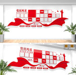 党员风采照片墙