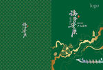  端午画册封面海报