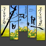 春天露营氛围挂布