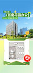 低密度花园办公公寓写字楼户型