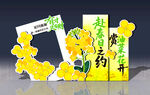 油菜花拍照框