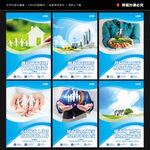 城市管理宣传展板