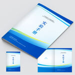 学校汇编资料实验手册画册封面