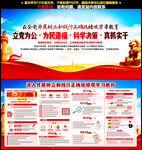 政绩观学习教育