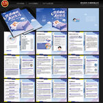 世界睡眠日手册