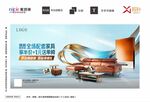 沙发活动