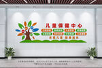 儿童保健中心