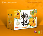 枇杷包装 琵琶果礼盒