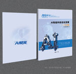 AI人工智能封面