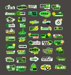 春游踏青 手举牌