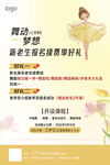 舞动梦想老年芭蕾周年好礼