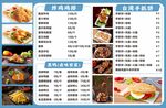 炸鸡小吃菜单设计