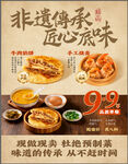 快餐店海报
