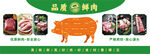 优质生鲜猪肉展示