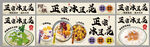 冰豆花  糖水铺