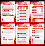 2026政绩观主题教育