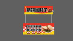 肘子肉夹馍烧饼加肘子