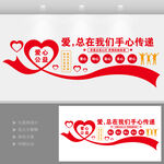 社会组织公益活动室