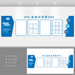 企业公示栏公司公开栏企业文化墙