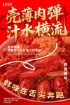 小龙虾画面