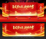 马年中考百日誓师大会背景