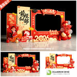 十八岁成人礼拍照框