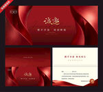 红色高端邀请函设计模板