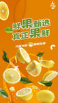 水果海报