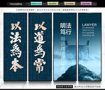 律师事务所文化墙