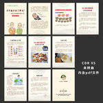 认知障碍宣传手册