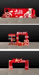 18岁成人礼