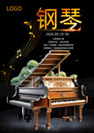 钢琴