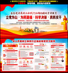 树立和践行正确政绩观学习教育