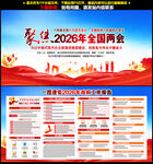 2026年政府工作报告