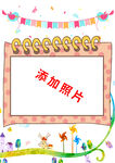 儿童相册模板