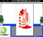 竖版村委会文化墙