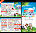 2026世界防治结核病日三折页