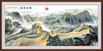 长城油画